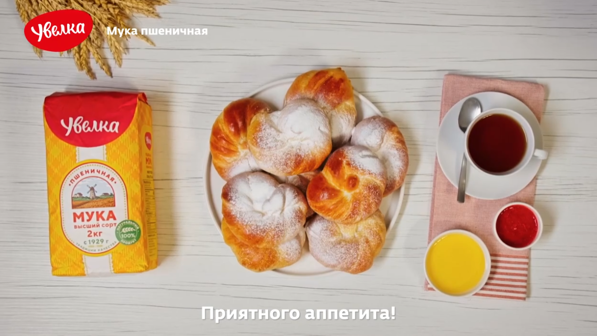 Пышные булочки